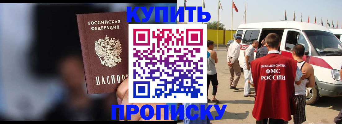 прописка поиск в Томске